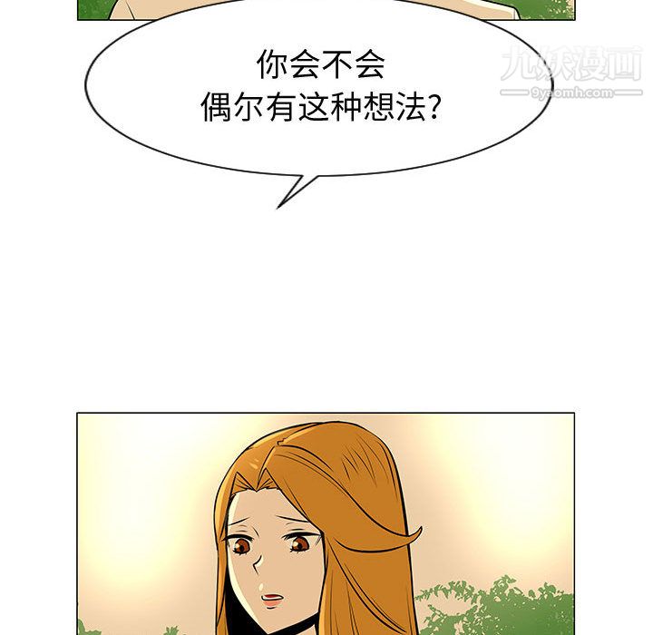 每天忍耐的男人第49话