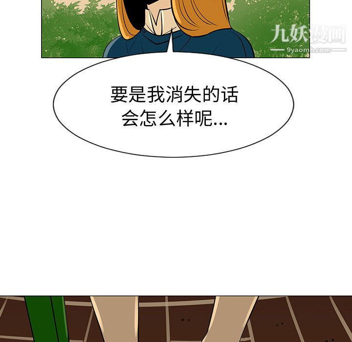 每天忍耐的男人第49话