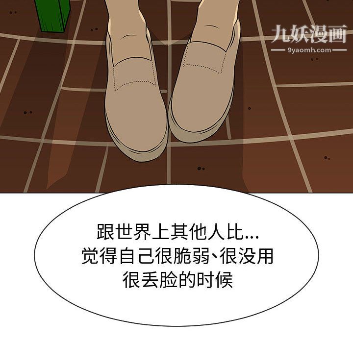 每天忍耐的男人第49话