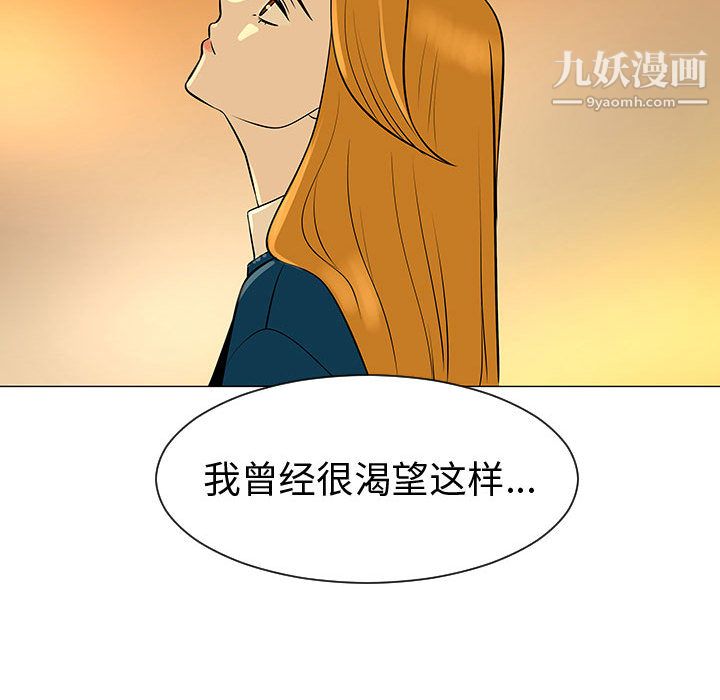 每天忍耐的男人第49话