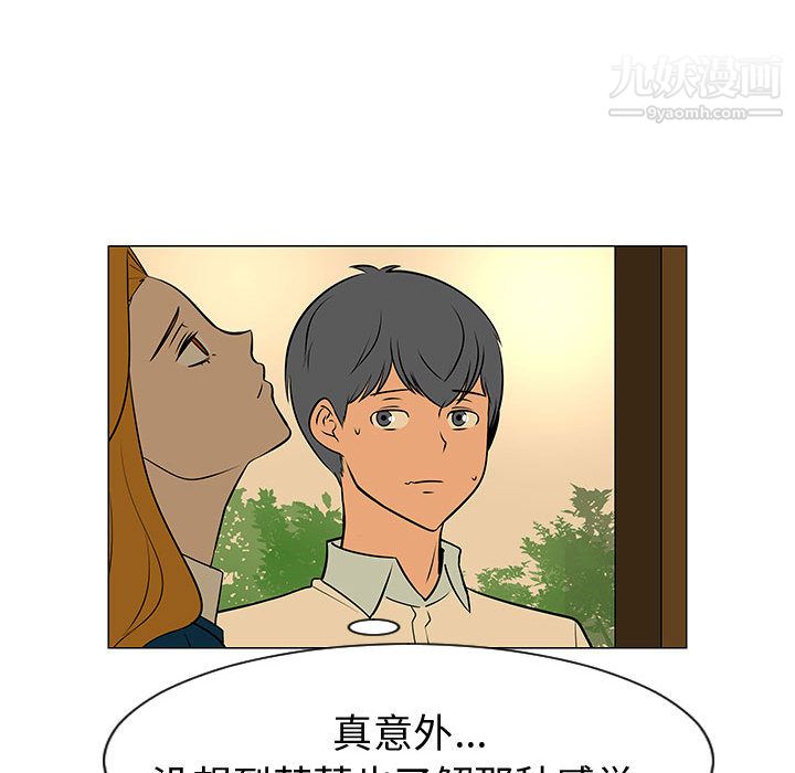 每天忍耐的男人第49话