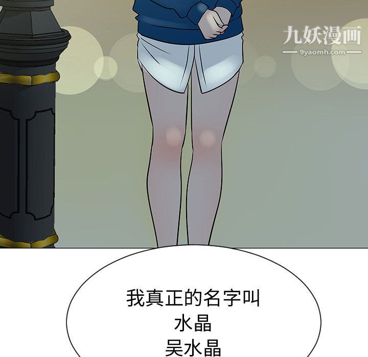 每天忍耐的男人第49话