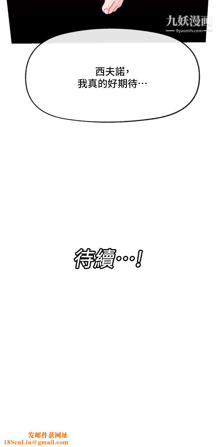 异世界催眠王第23话-人间美味的母女丼