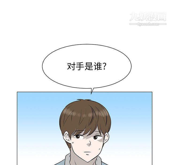 每天忍耐的男人第49话