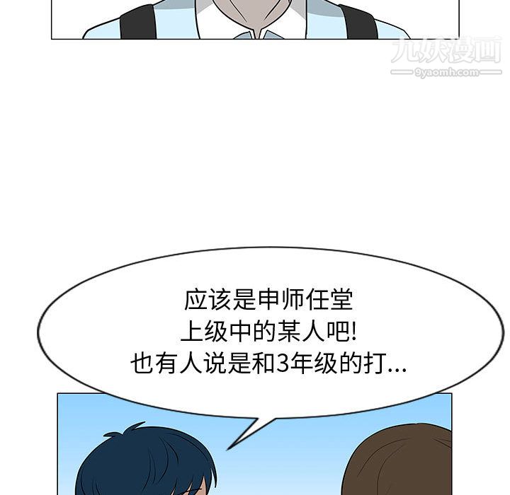 每天忍耐的男人第49话