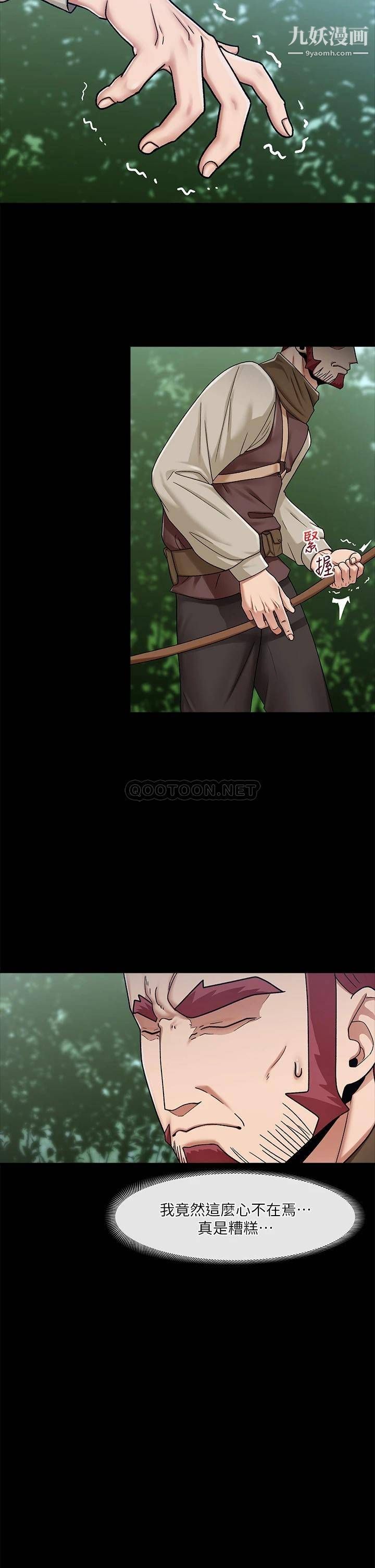 异世界催眠王第24话-格伦，你就在旁边看吧