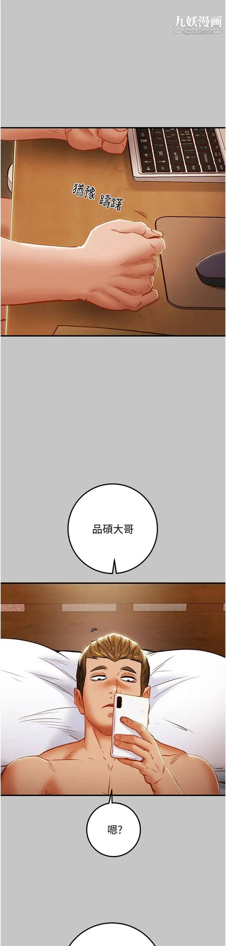 纯情女攻略计划第74话-朝思暮想的小穴滋味