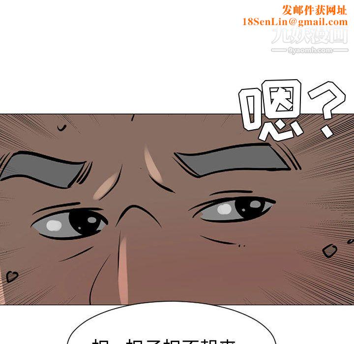 每天忍耐的男人第49话