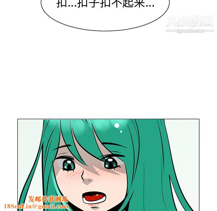 每天忍耐的男人第49话