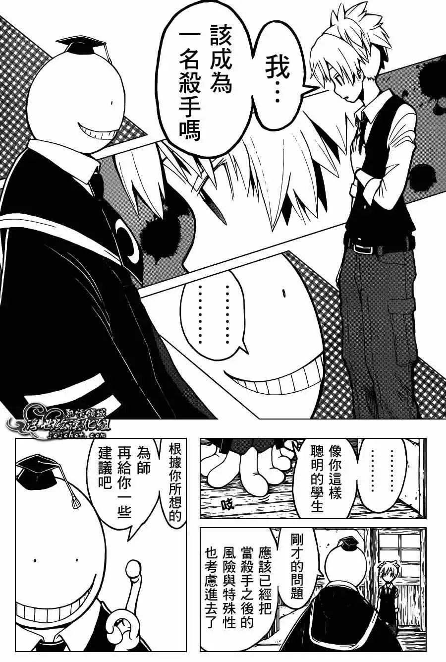 暗杀教室第112集