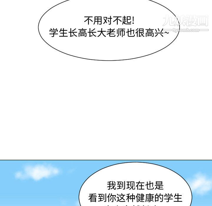 每天忍耐的男人第49话