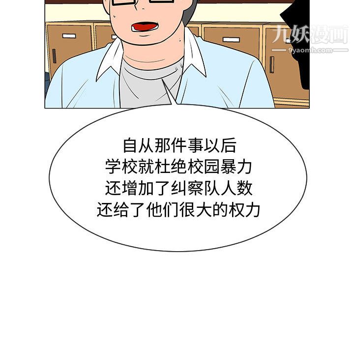 每天忍耐的男人第49话