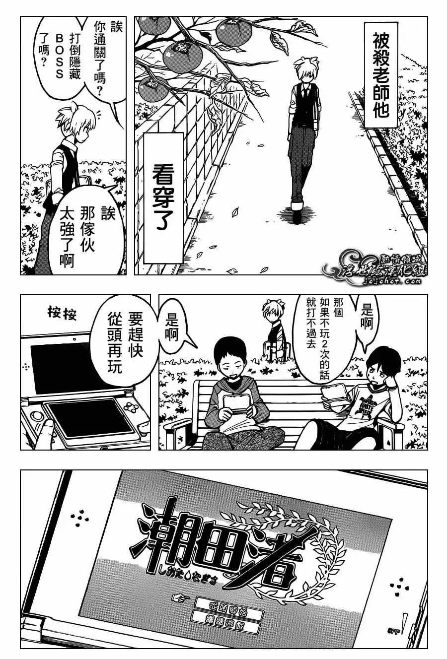 暗杀教室第112集