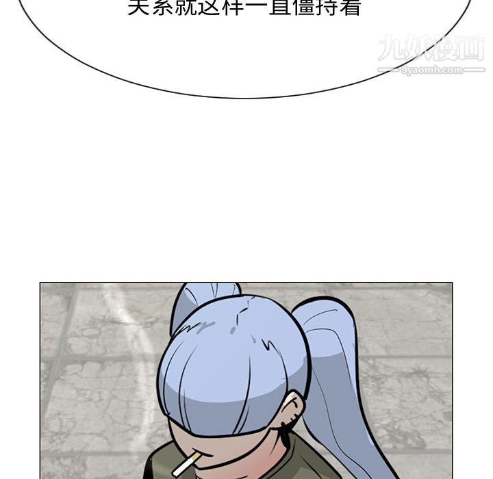 每天忍耐的男人第49话