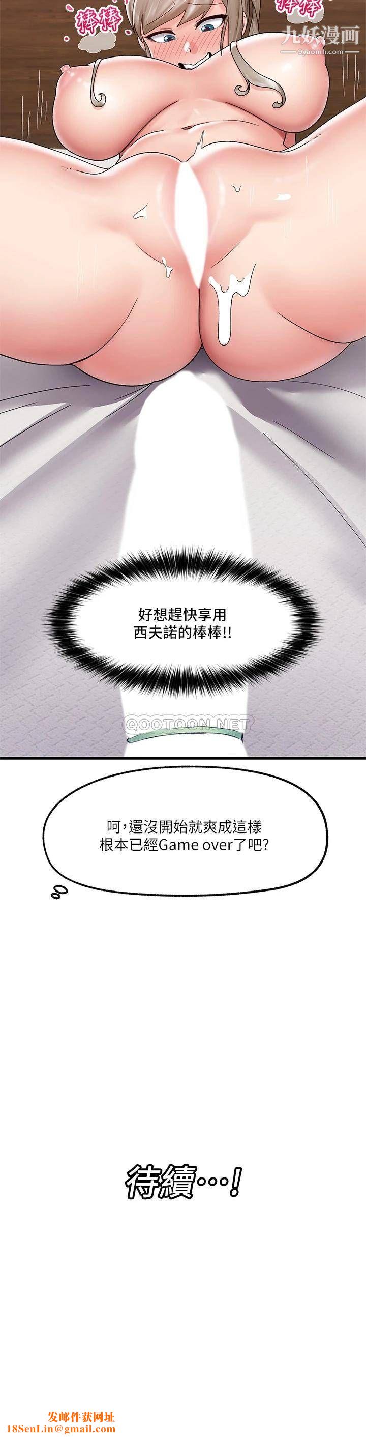 异世界催眠王第24话-格伦,你就在旁边看吧