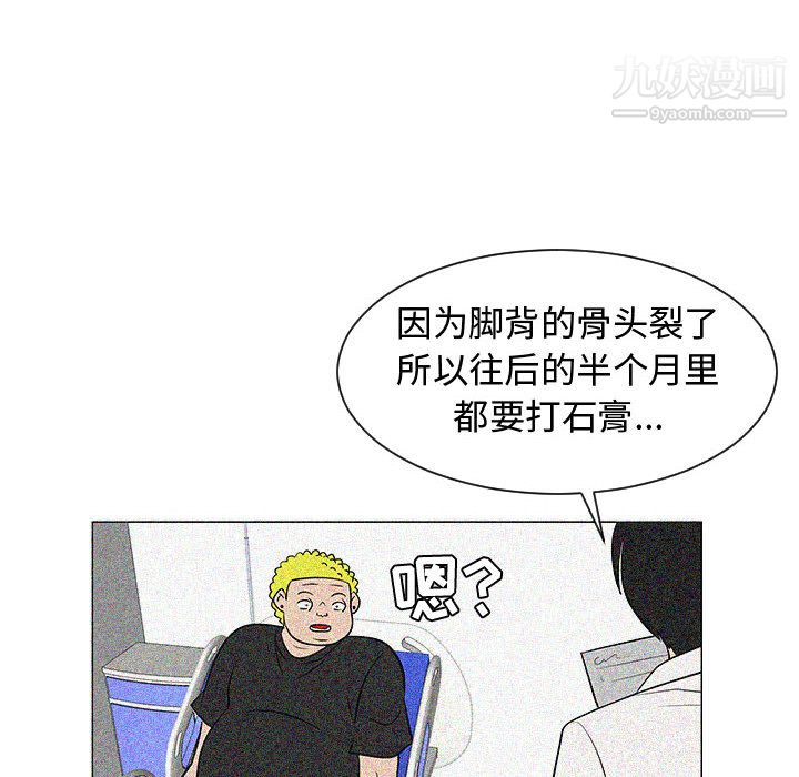 每天忍耐的男人第49话