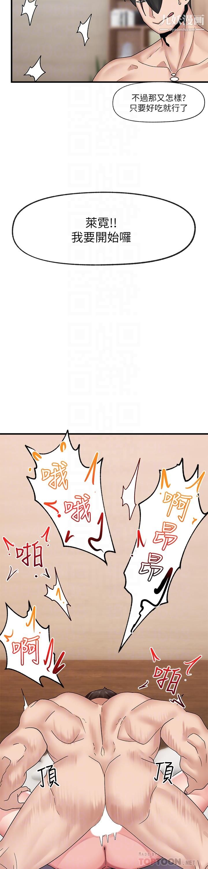 异世界催眠王第25话-怎么才刚插进去就高潮瞭