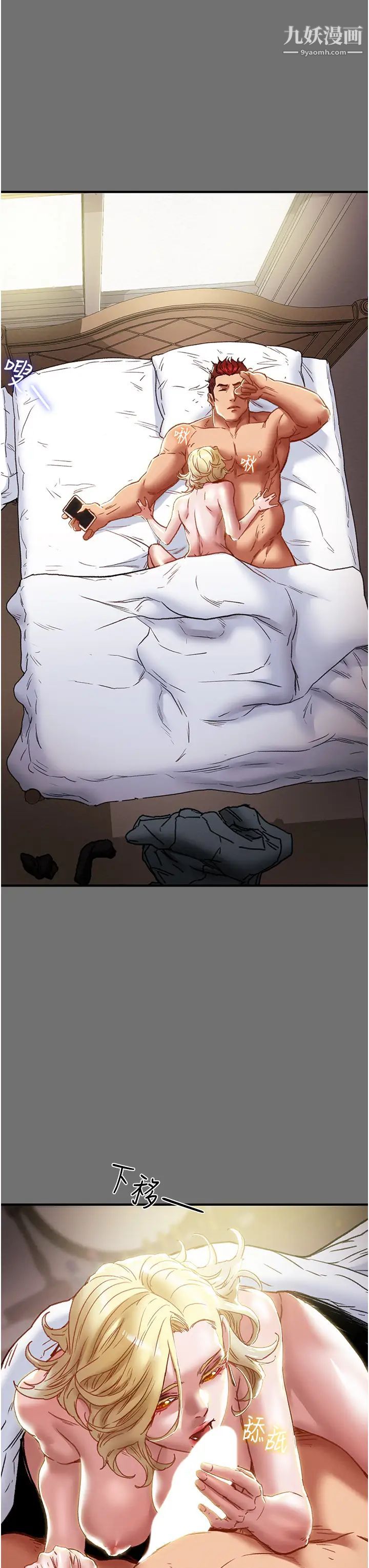 纯情女攻略计划第75话-我们要不要结婚?