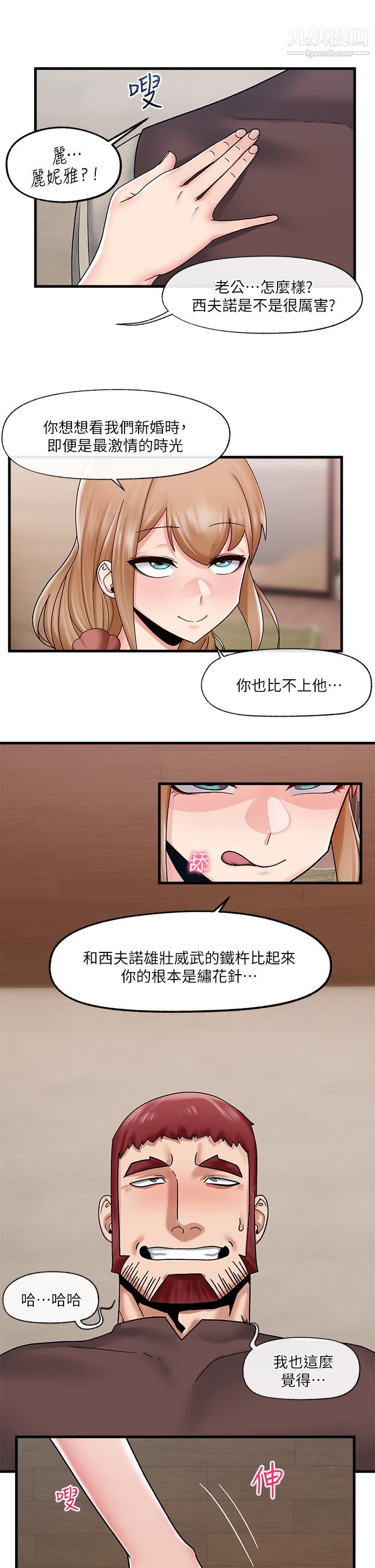 异世界催眠王第25话-怎么才刚插进去就高潮瞭