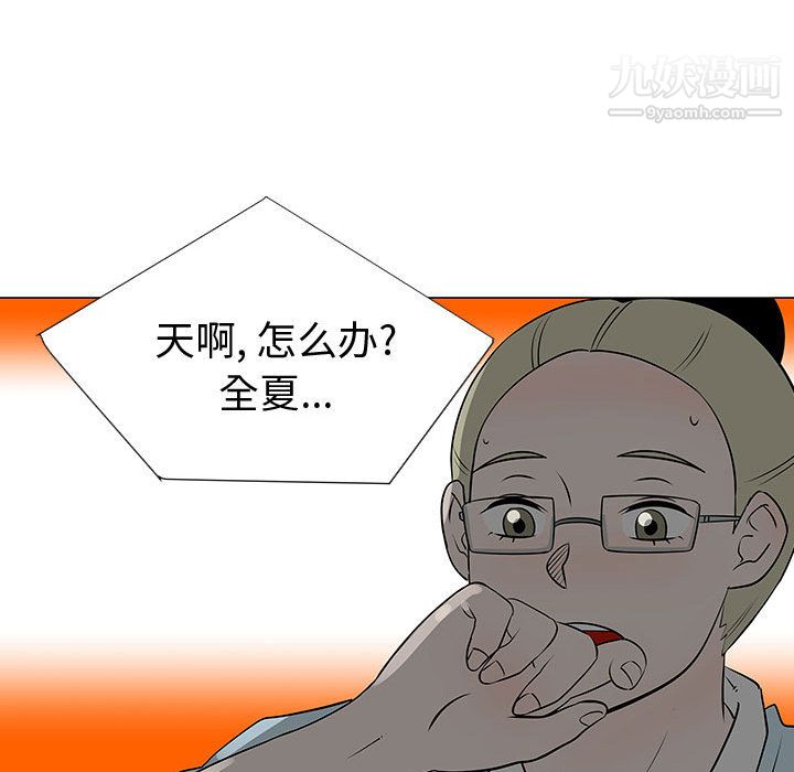 每天忍耐的男人第49话