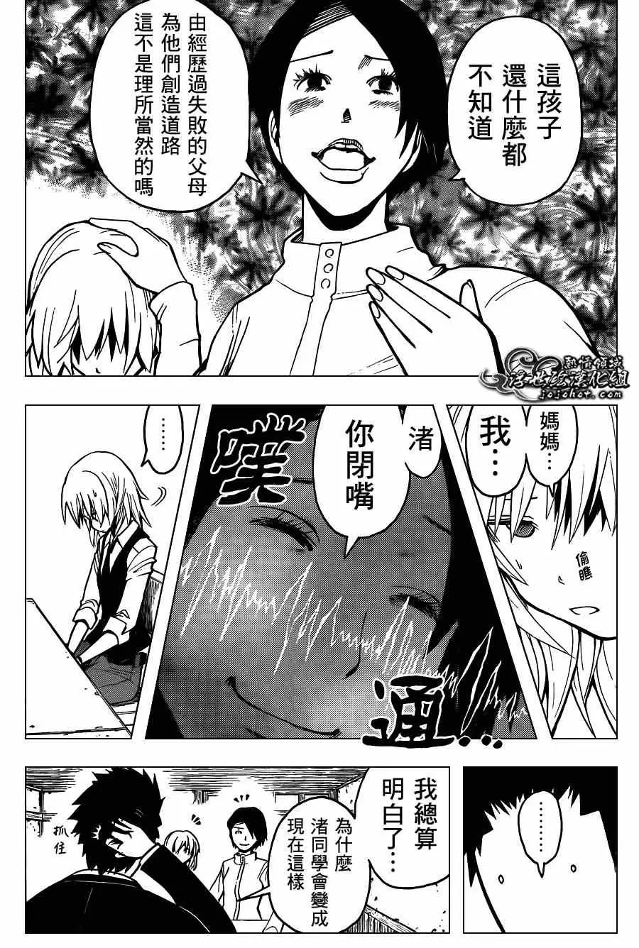 暗杀教室第113集