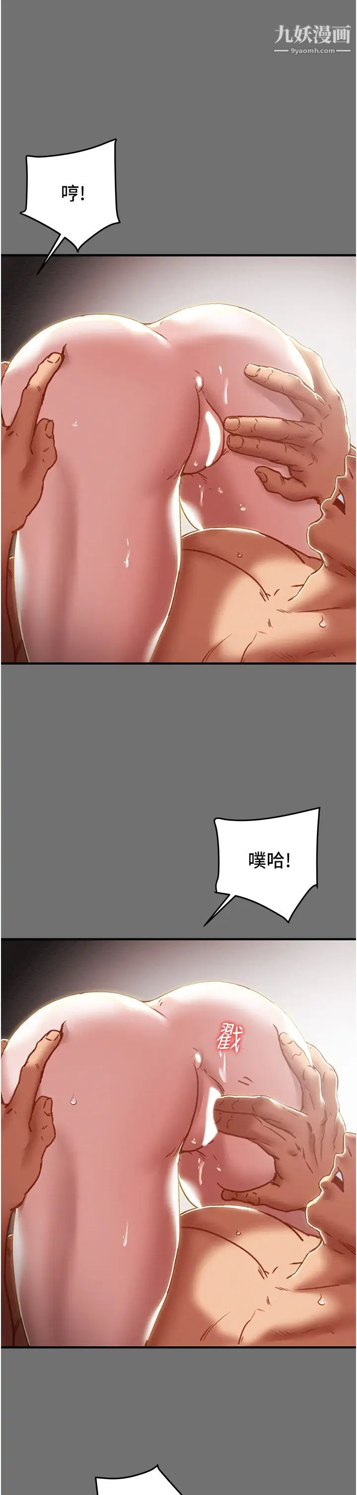 纯情女攻略计划第75话-我们要不要结婚?