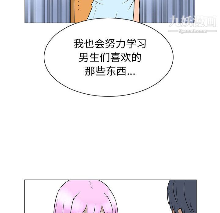 每天忍耐的男人第50话