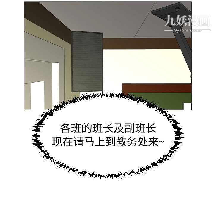 每天忍耐的男人第50话