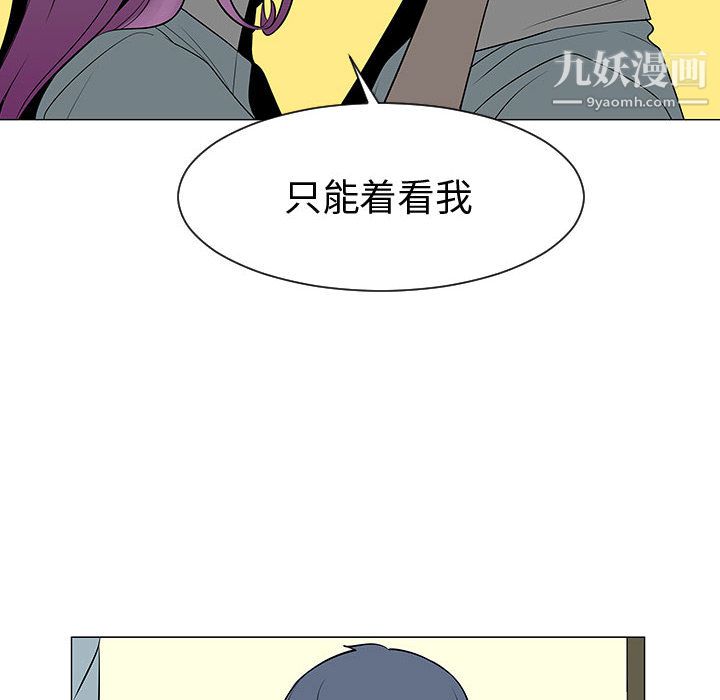 每天忍耐的男人第50话