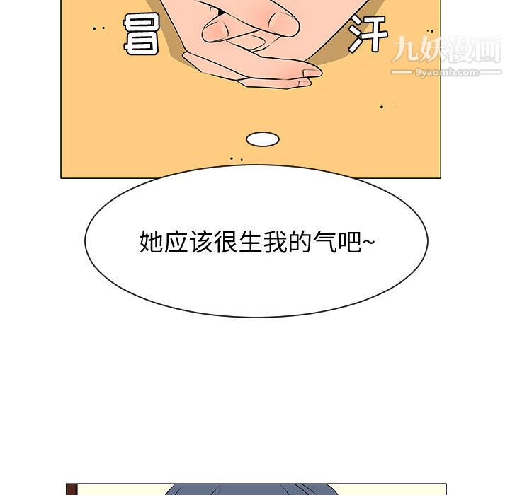 每天忍耐的男人第50话