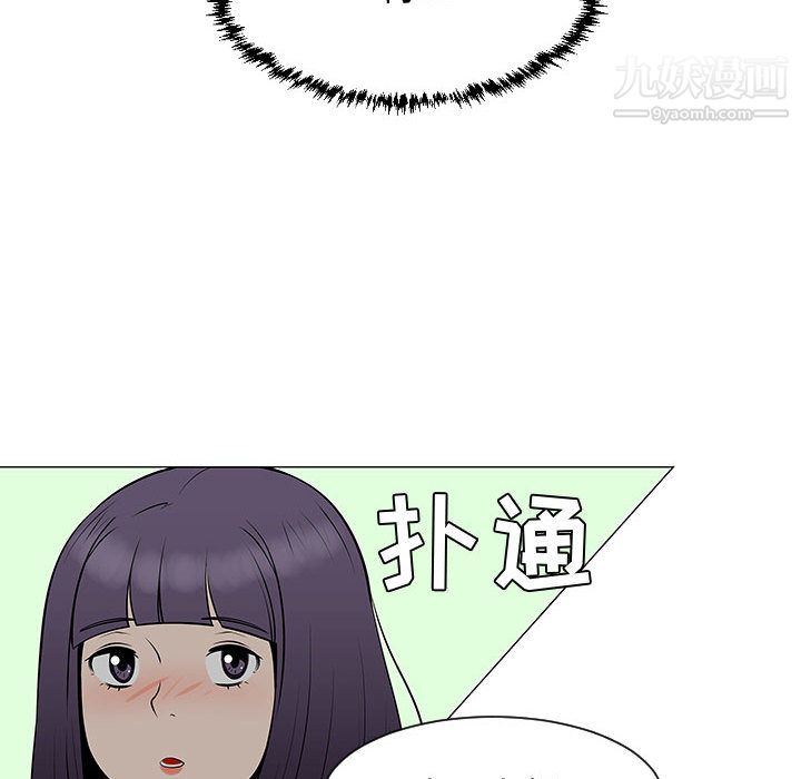 每天忍耐的男人第50话