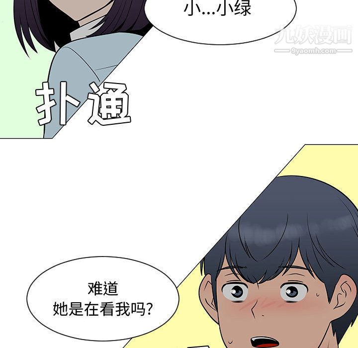 每天忍耐的男人第50话