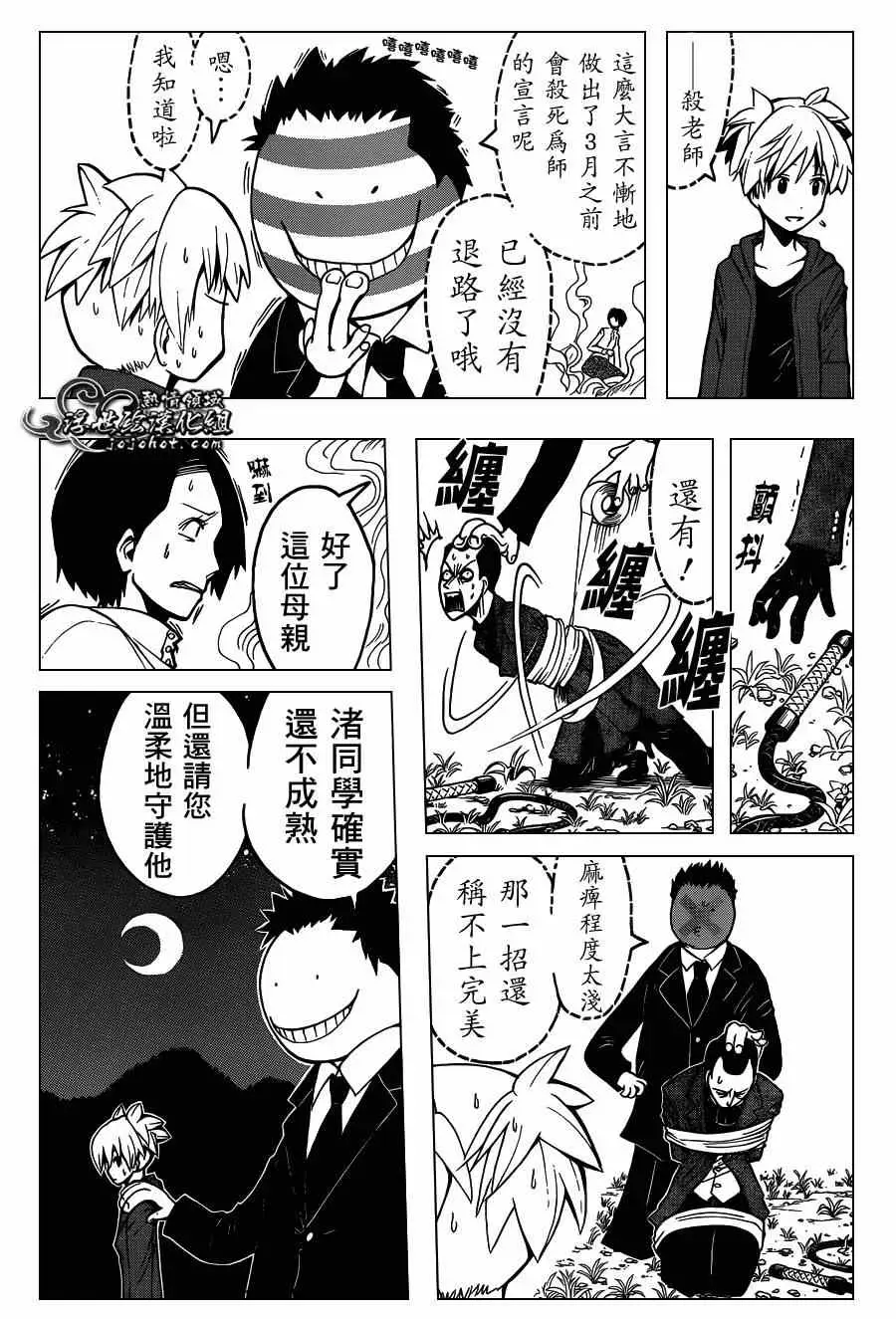 暗杀教室第114集