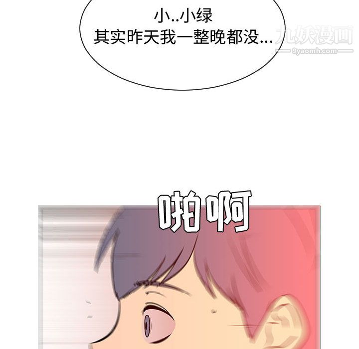 每天忍耐的男人第50话