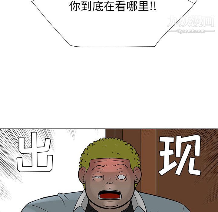 每天忍耐的男人第50话