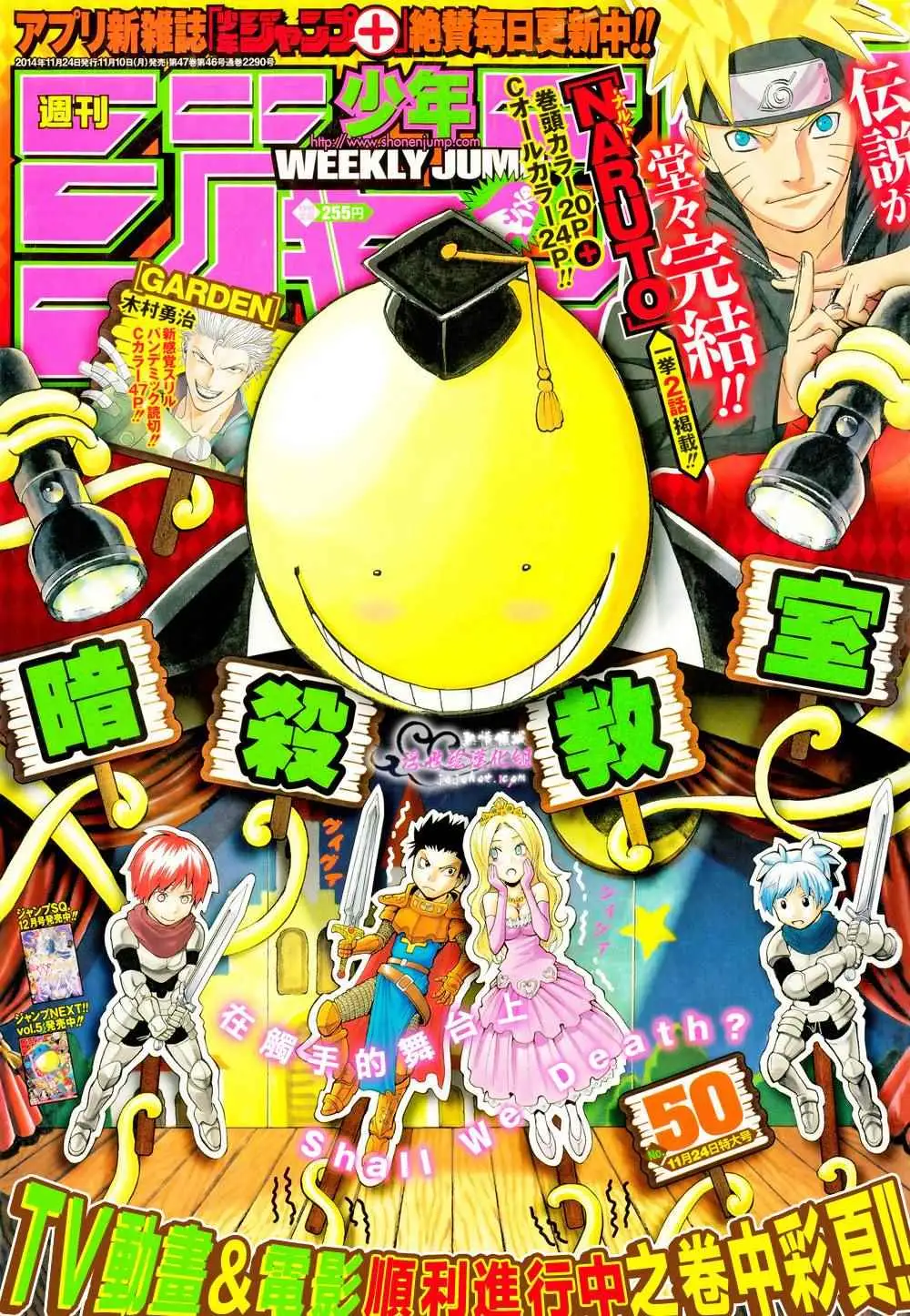 暗杀教室第115集