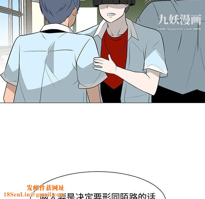 每天忍耐的男人第50话