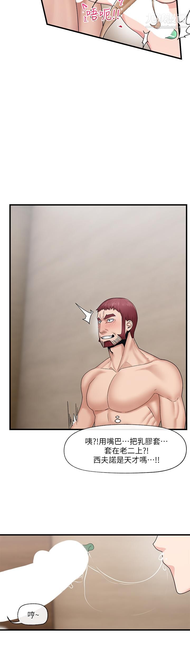 异世界催眠王第26话-偷偷练习的戴套服务