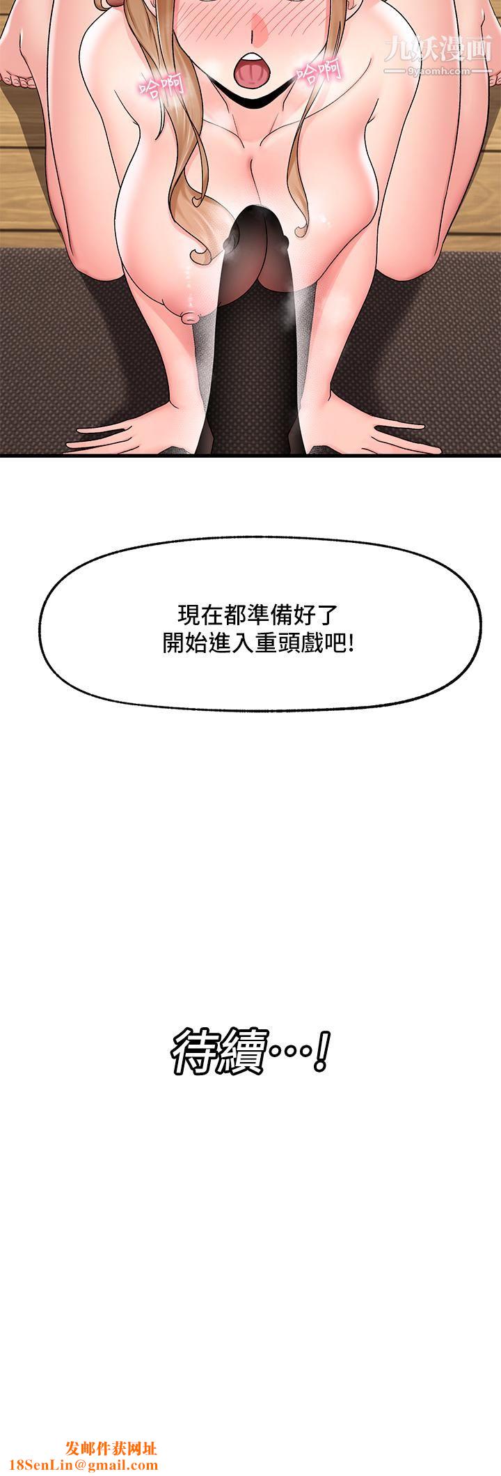 异世界催眠王第26话-偷偷练习的戴套服务
