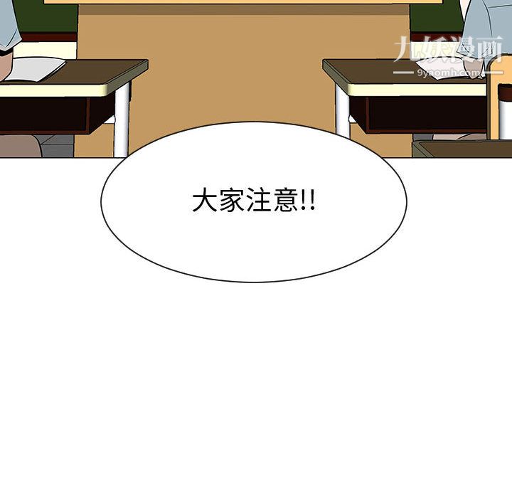 每天忍耐的男人第50话