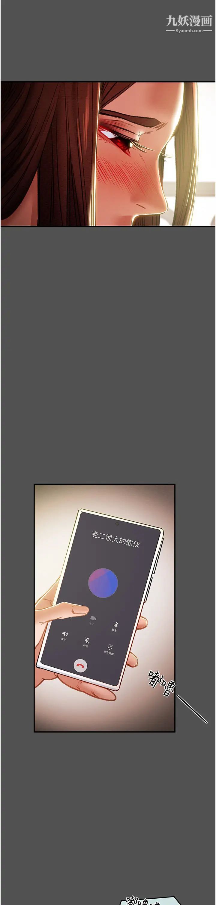 纯情女攻略计划第76话-不够~我还要!