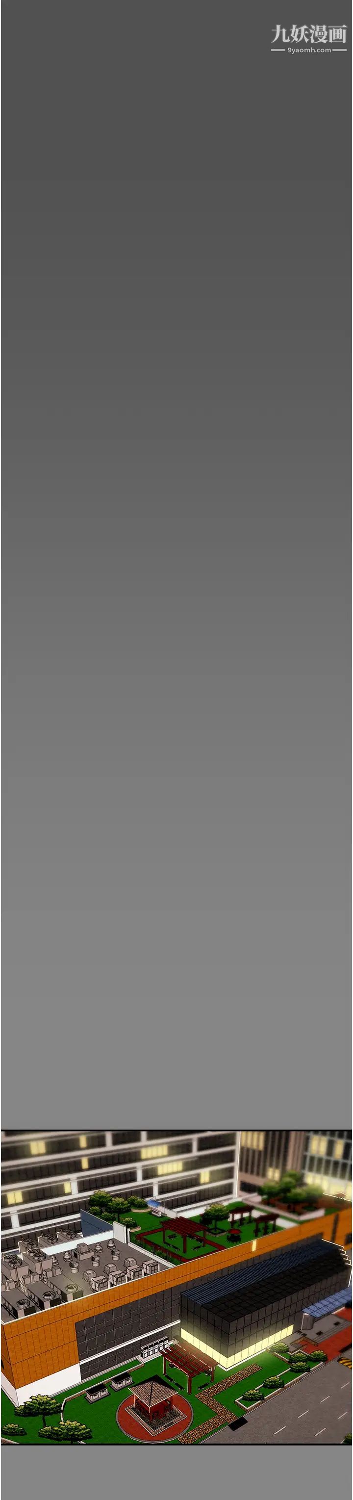 纯情女攻略计划第76话-不够~我还要!