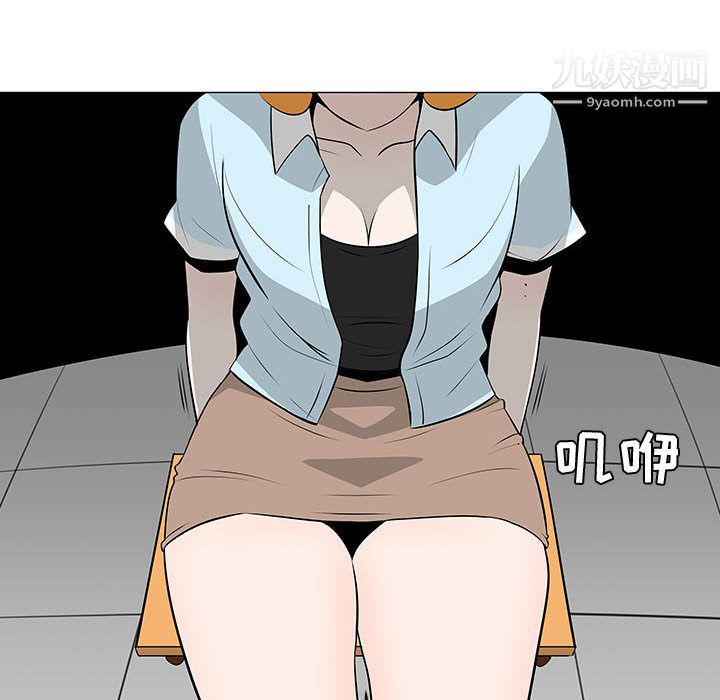 每天忍耐的男人第51话