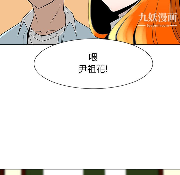 每天忍耐的男人第51话