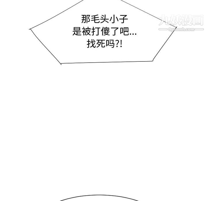 每天忍耐的男人第51话