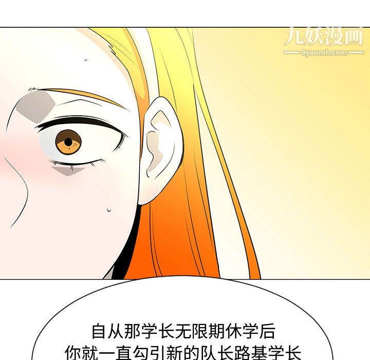 每天忍耐的男人第51话