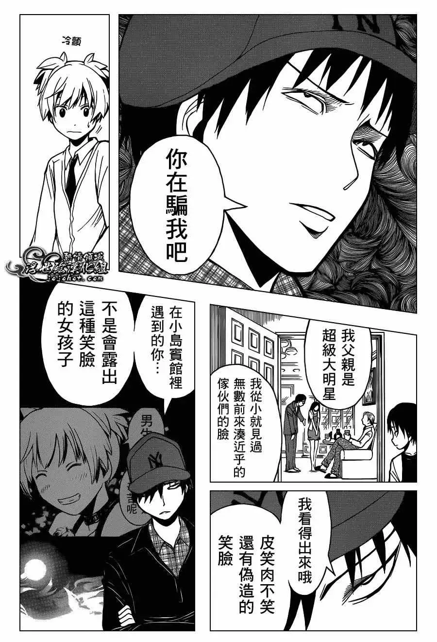 暗杀教室第117集