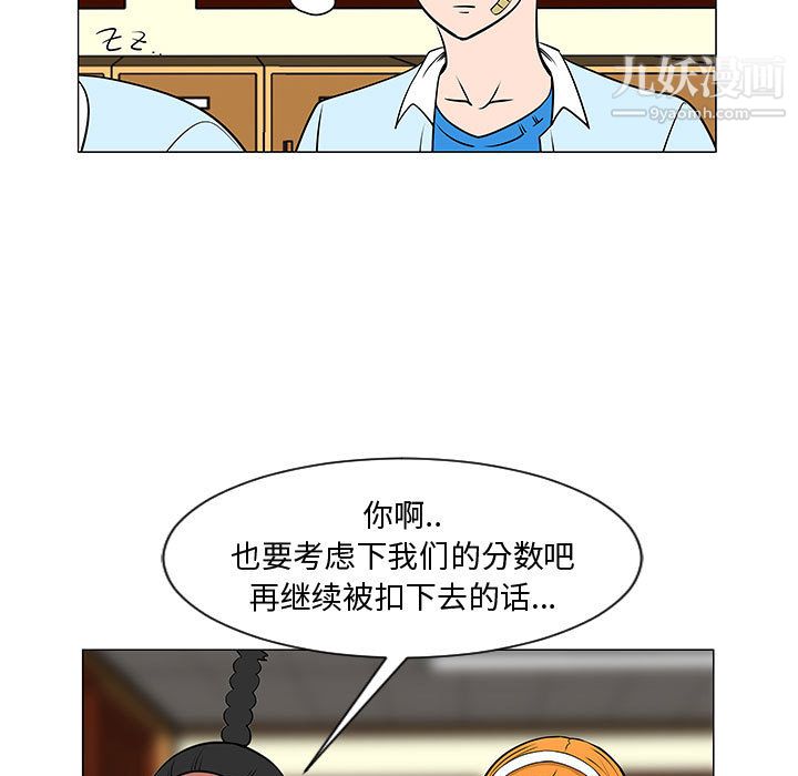 每天忍耐的男人第51话