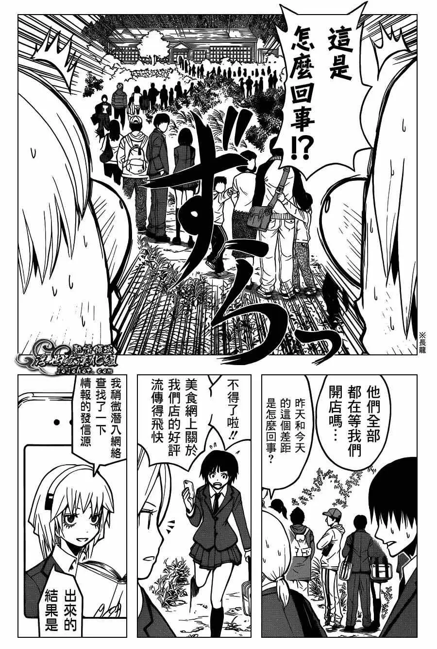 暗杀教室第117集