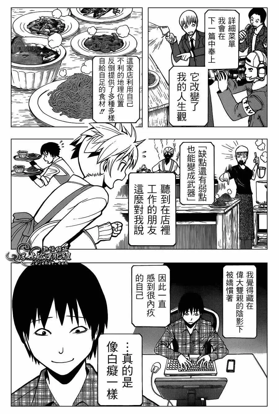 暗杀教室第117集